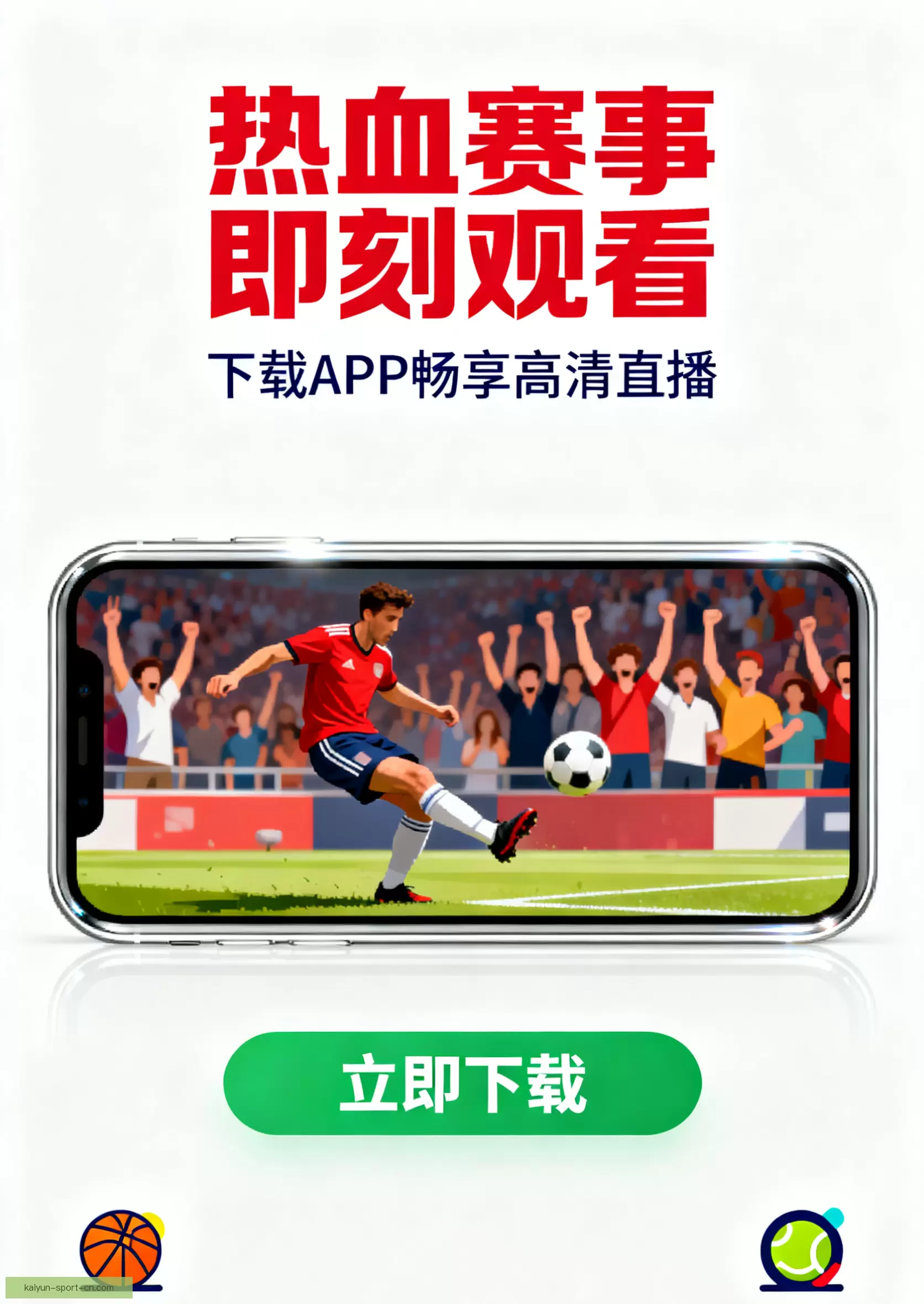 APP下载安全可靠